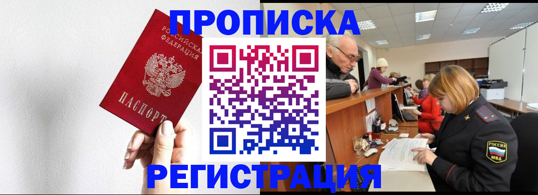 временная регистрация для всех в Михайлове