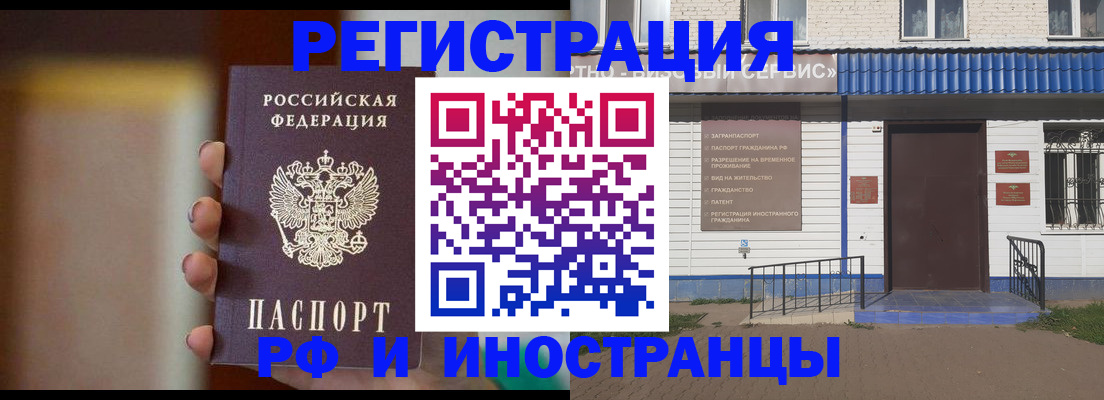прописка паспорт в Михайлове