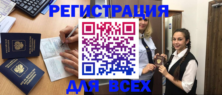 временная регистрация в Михайлове