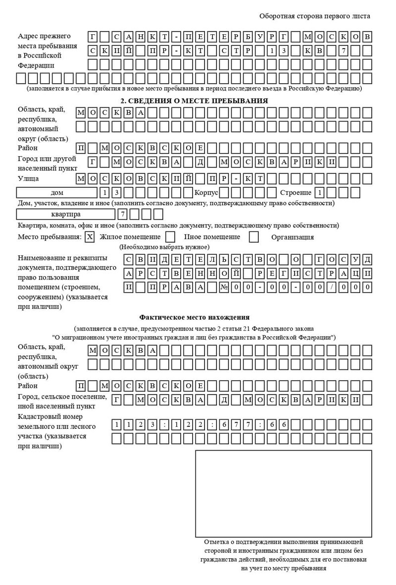 временная регистрация в Михайлове